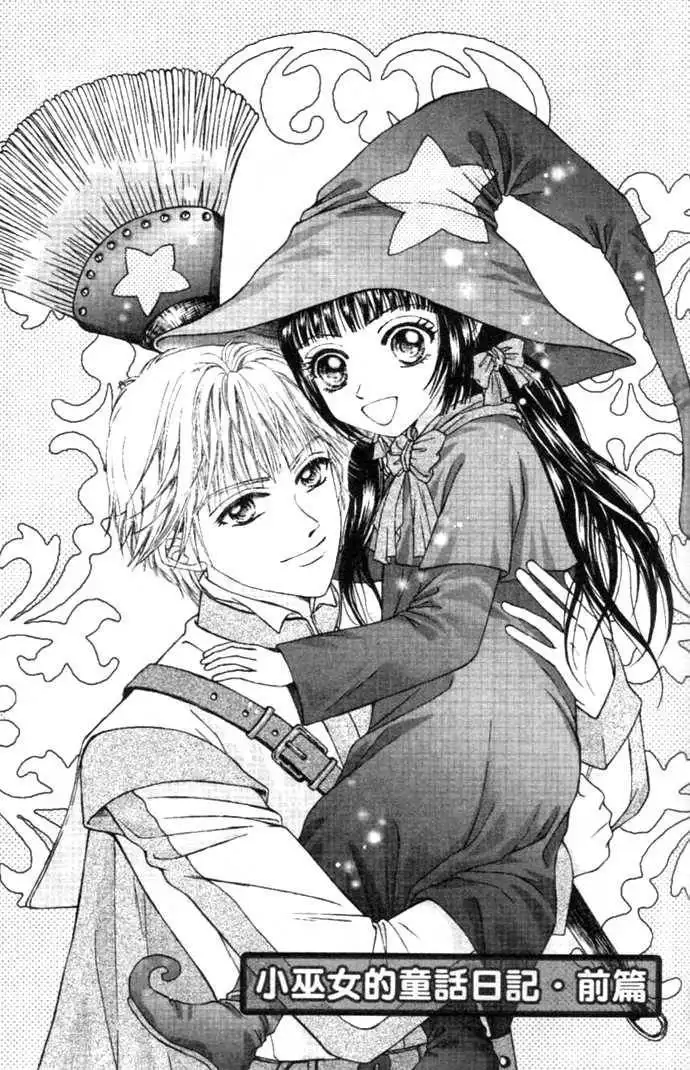 Little Witch's Diary Chapter 4.5 2